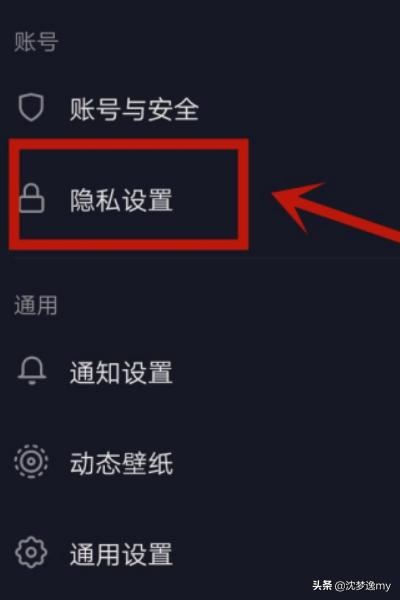 如何設(shè)置抖音里點贊的視頻的權(quán)限？