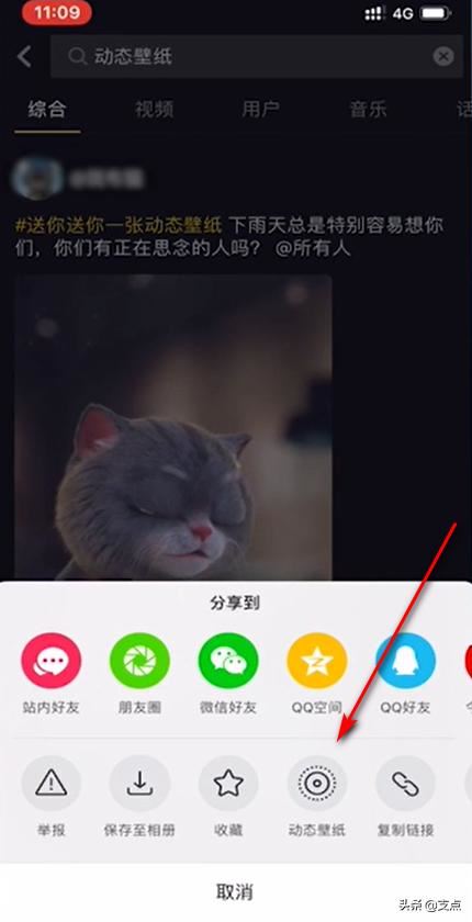 蘋果手機(jī)如何把抖音的視頻設(shè)置成動態(tài)壁紙呢？
