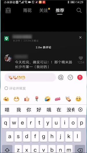 抖音怎么搜索表情？