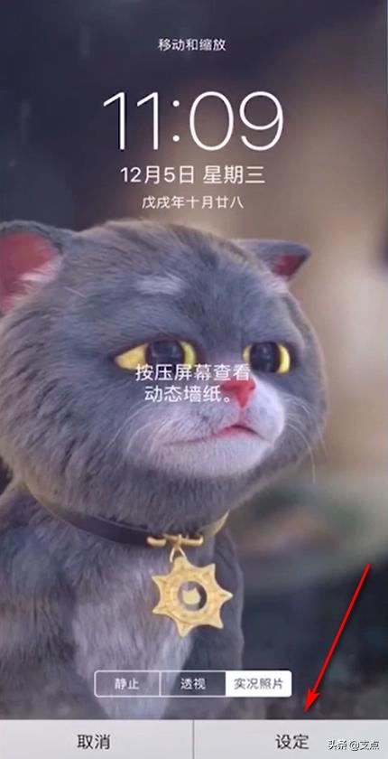 蘋果手機(jī)如何把抖音的視頻設(shè)置成動態(tài)壁紙呢？