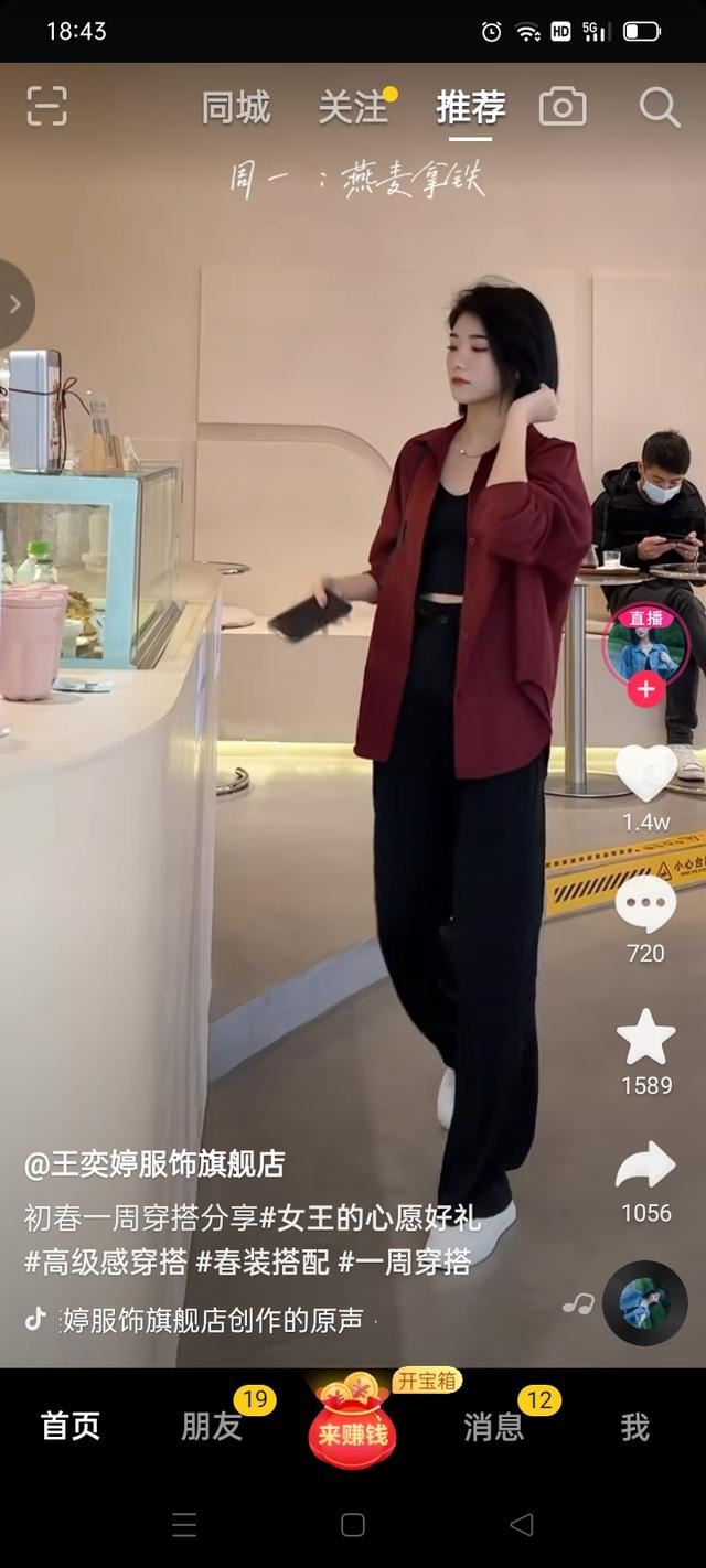 為啥抖音極速版逛街只有一個(gè)金幣？