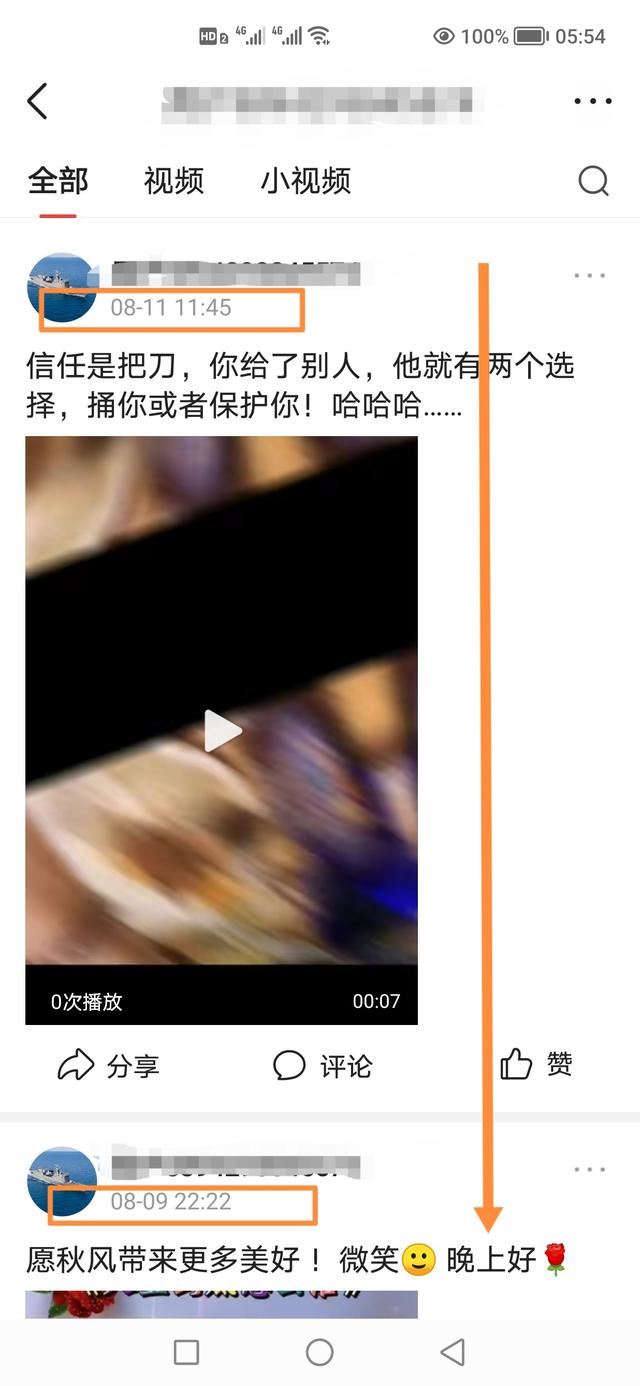 關(guān)注的人發(fā)的視頻太多怎么從第一個(gè)看？