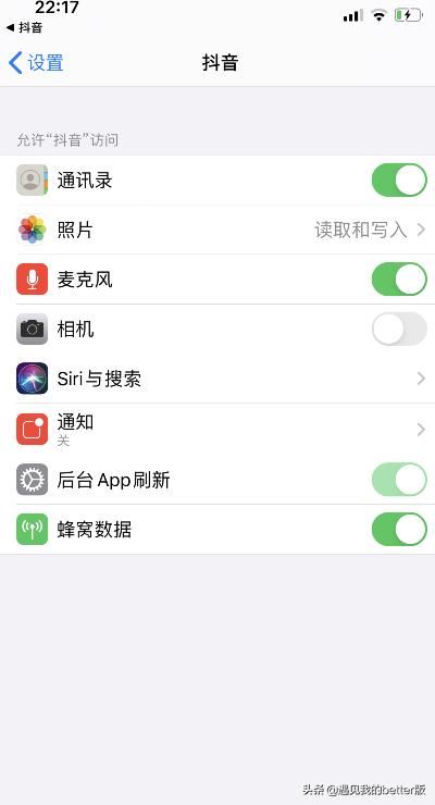 抖音短視頻如何設(shè)置使用攝像頭？