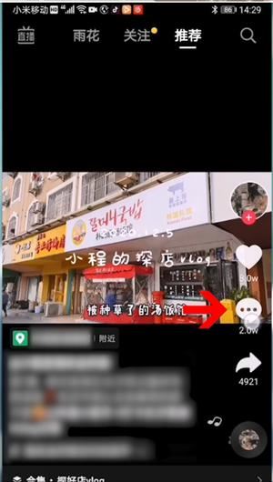 抖音怎么搜索表情？