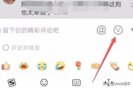 抖音上的狗頭表情怎么打出來(lái)？