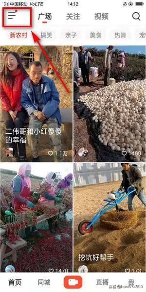 抖音火山版怎么設(shè)置在個人作品中隱藏廣告？