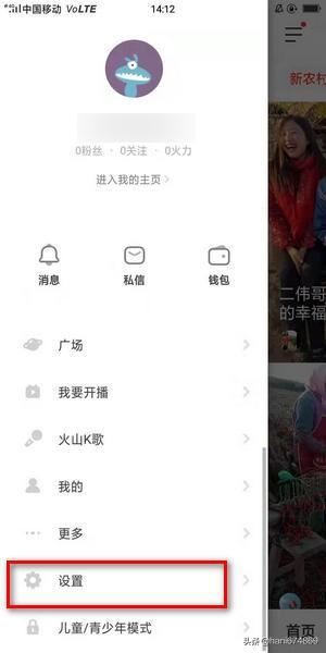 抖音火山版怎么設(shè)置在個人作品中隱藏廣告？