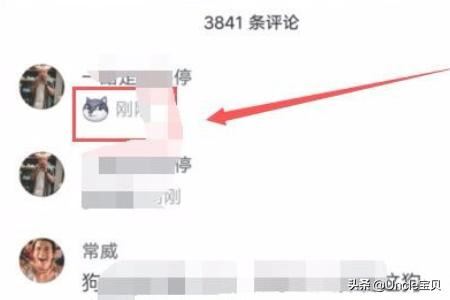 抖音上的狗頭表情怎么打出來(lái)？