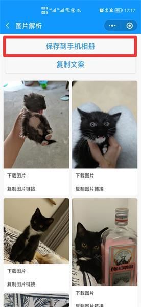 抖音如何無痕保存圖片？