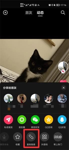 抖音如何無痕保存圖片？