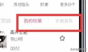 抖音怎么用自己的音樂？