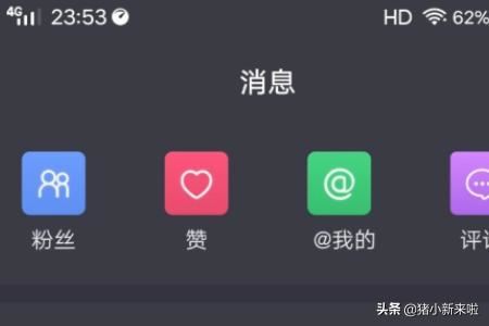 抖音如何設(shè)置誰(shuí)可以發(fā)信息給我？