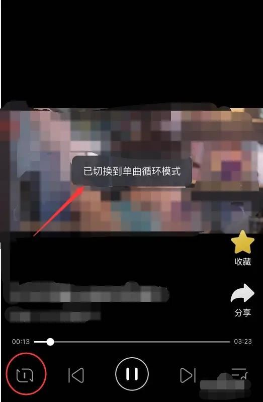 抖音聽歌怎么單曲循環(huán)？