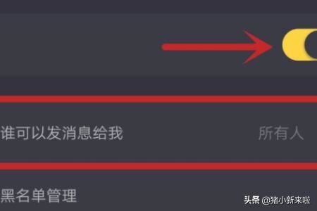 抖音如何設(shè)置誰(shuí)可以發(fā)信息給我？