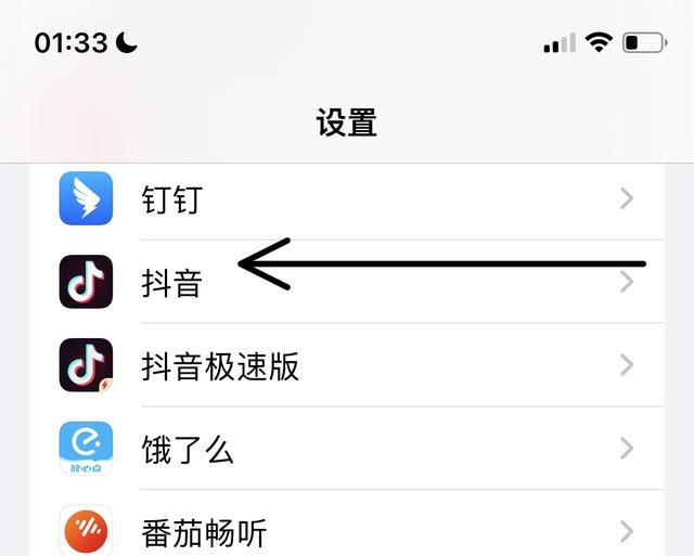 抖音如何定位到鎮(zhèn)？