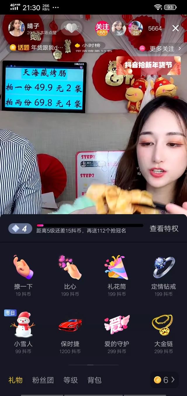 抖音一個跑車多少人民幣？