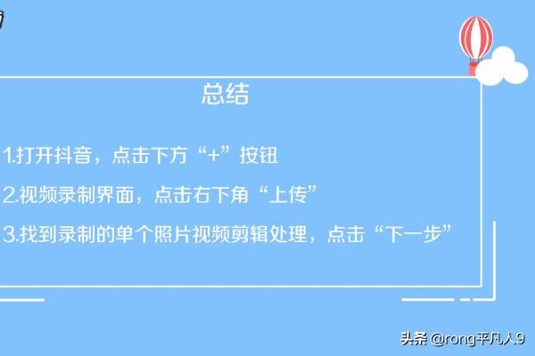 抖音上傳照片怎么加音樂(lè)？