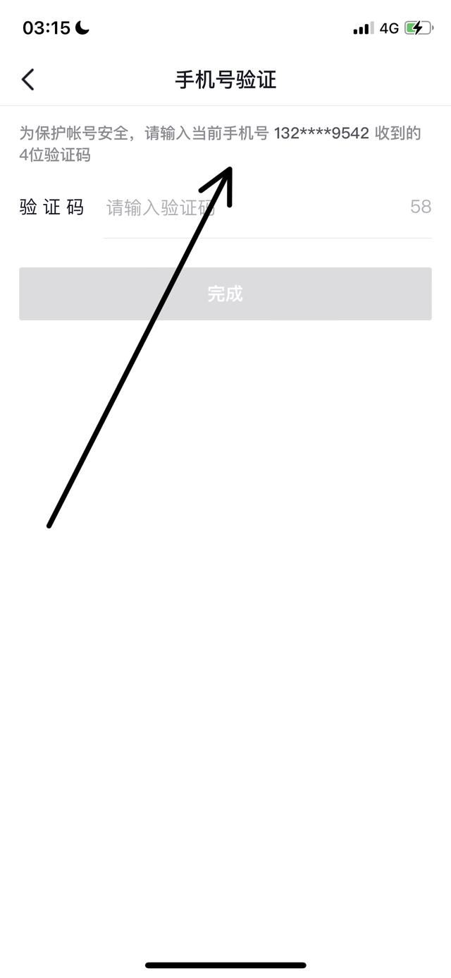 抖音被別人注冊(cè)了怎么辦？
