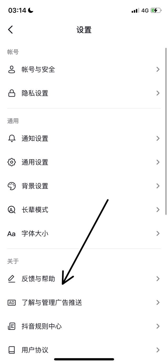 抖音被別人注冊(cè)了怎么辦？
