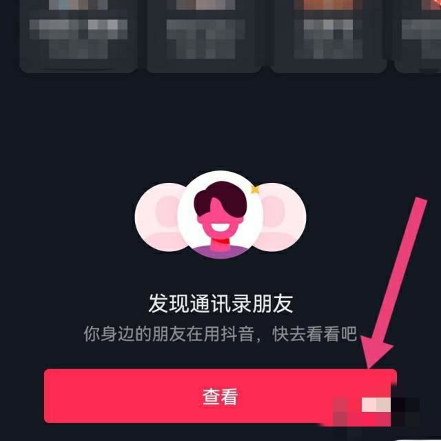 怎樣知道別人手機(jī)號(hào)是否有抖音？