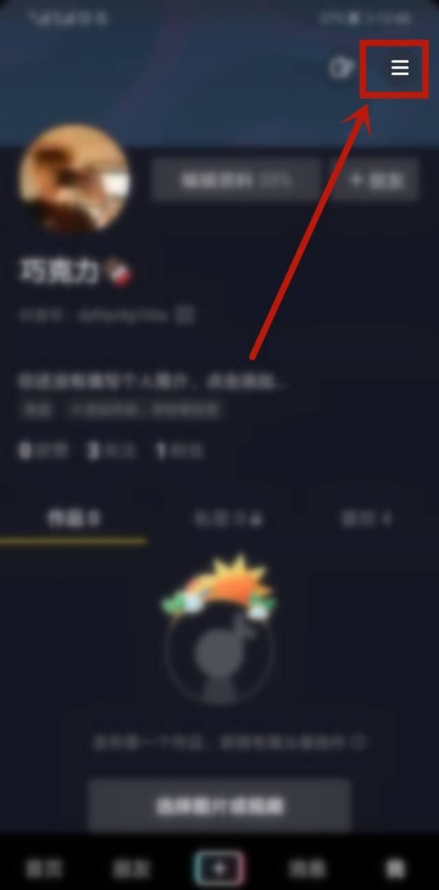 抖音加載慢怎么辦？