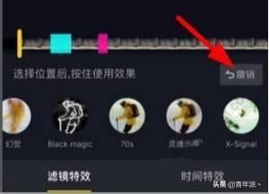 已上傳抖音如何取消特效？