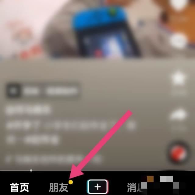 怎樣知道別人手機(jī)號(hào)是否有抖音？