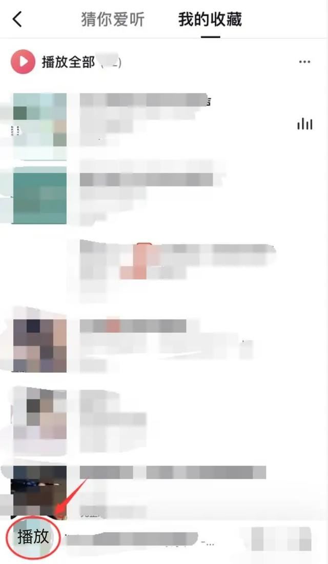 抖音聽歌怎么單曲循環(huán)？