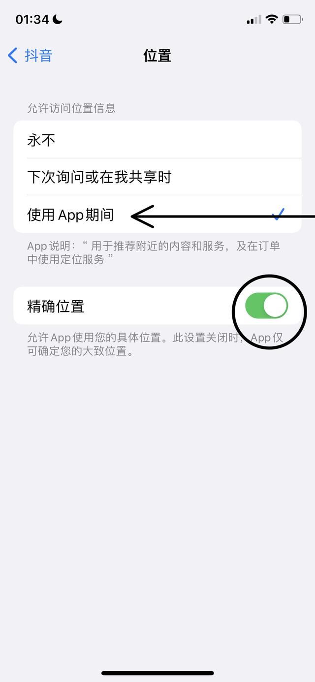 抖音如何定位到鎮(zhèn)？