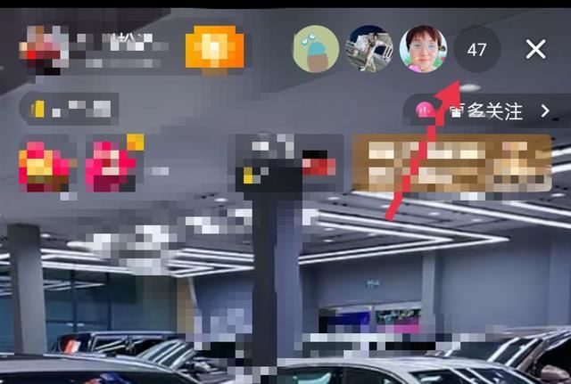 怎么查看直播觀看人數(shù)？