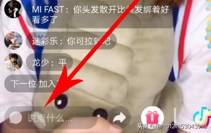 抖音直播怎么發(fā)彈幕？