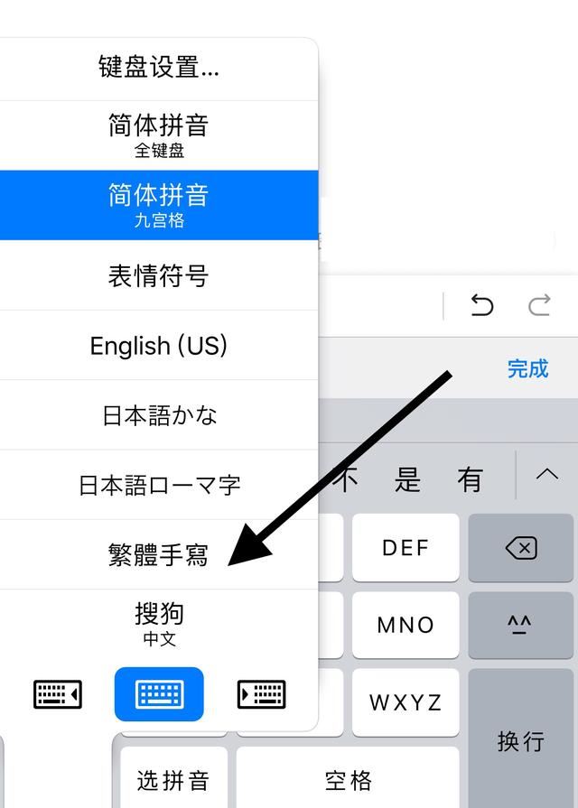 蘋(píng)果手機(jī)抖音里面怎么用手寫(xiě)？