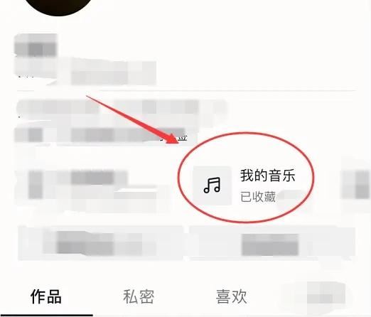 抖音聽歌怎么單曲循環(huán)？