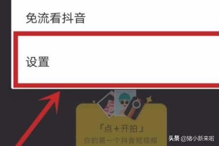 抖音如何設(shè)置誰(shuí)可以發(fā)信息給我？