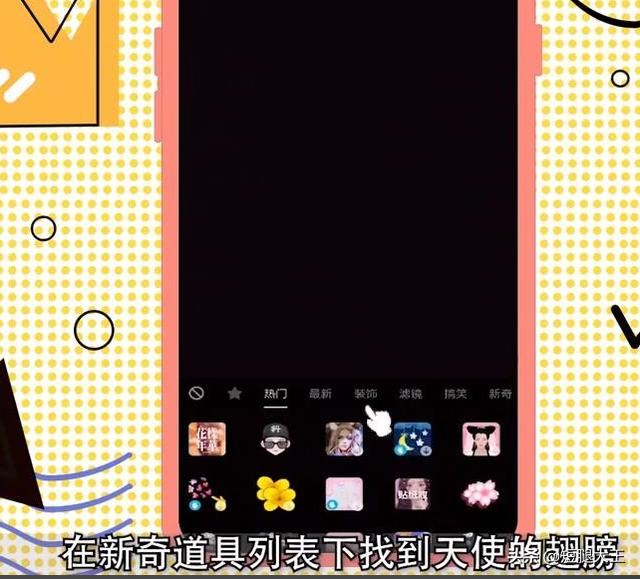 抖音天使的翅膀怎么拍，抖音天使的翅膀圖片？