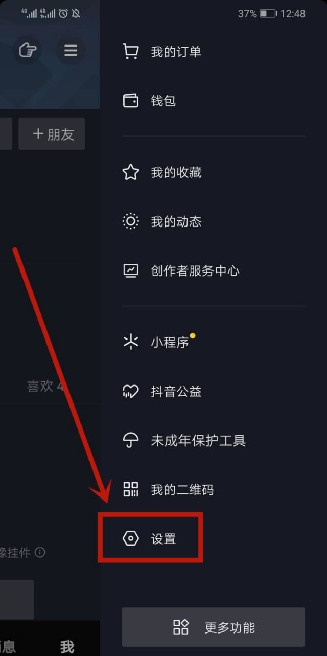 抖音加載慢怎么辦？