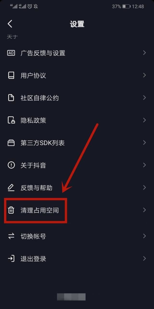 抖音加載慢怎么辦？