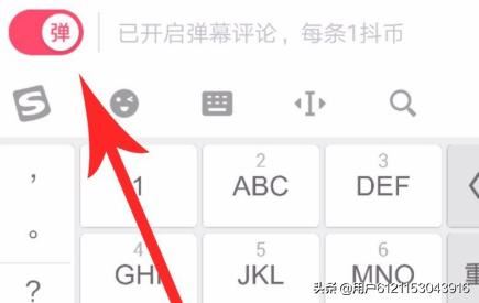抖音直播怎么發(fā)彈幕？