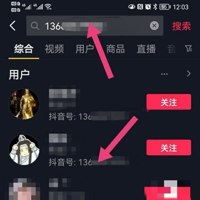 怎樣知道別人手機(jī)號(hào)是否有抖音？