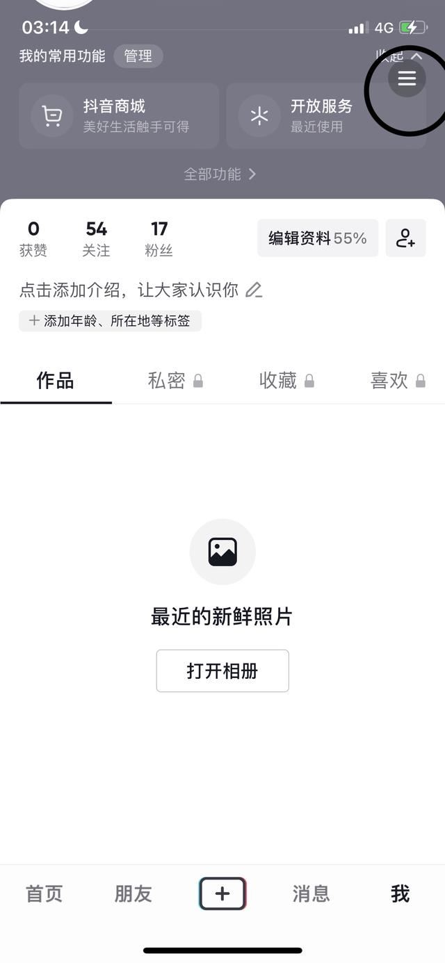 抖音被別人注冊(cè)了怎么辦？