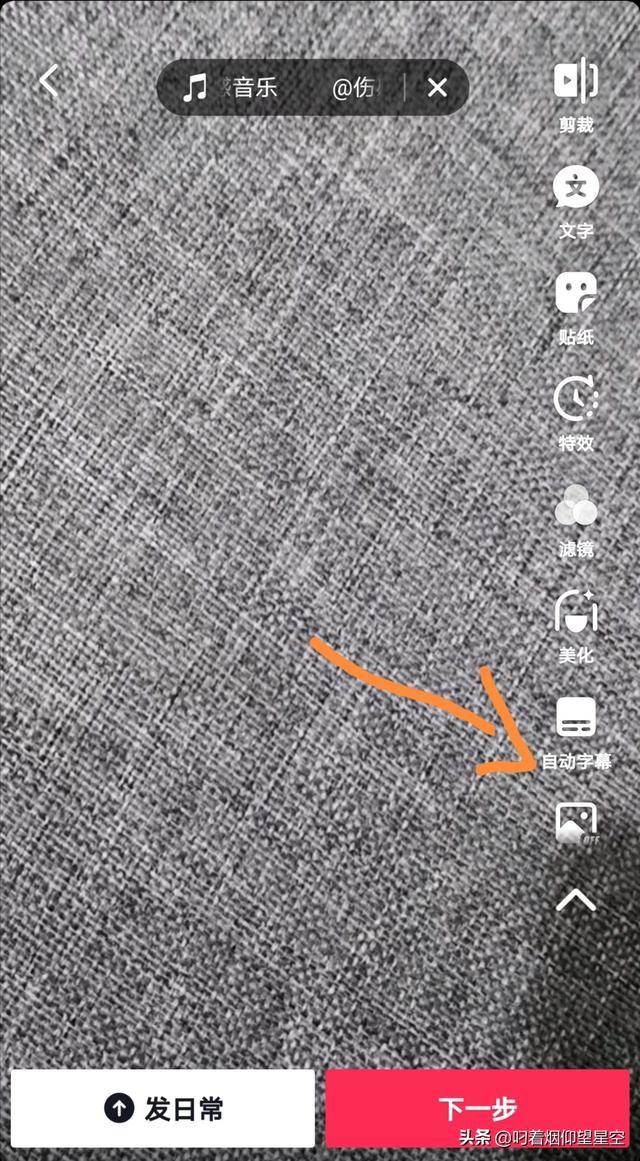 抖音拍同款怎么添加歌詞字幕？