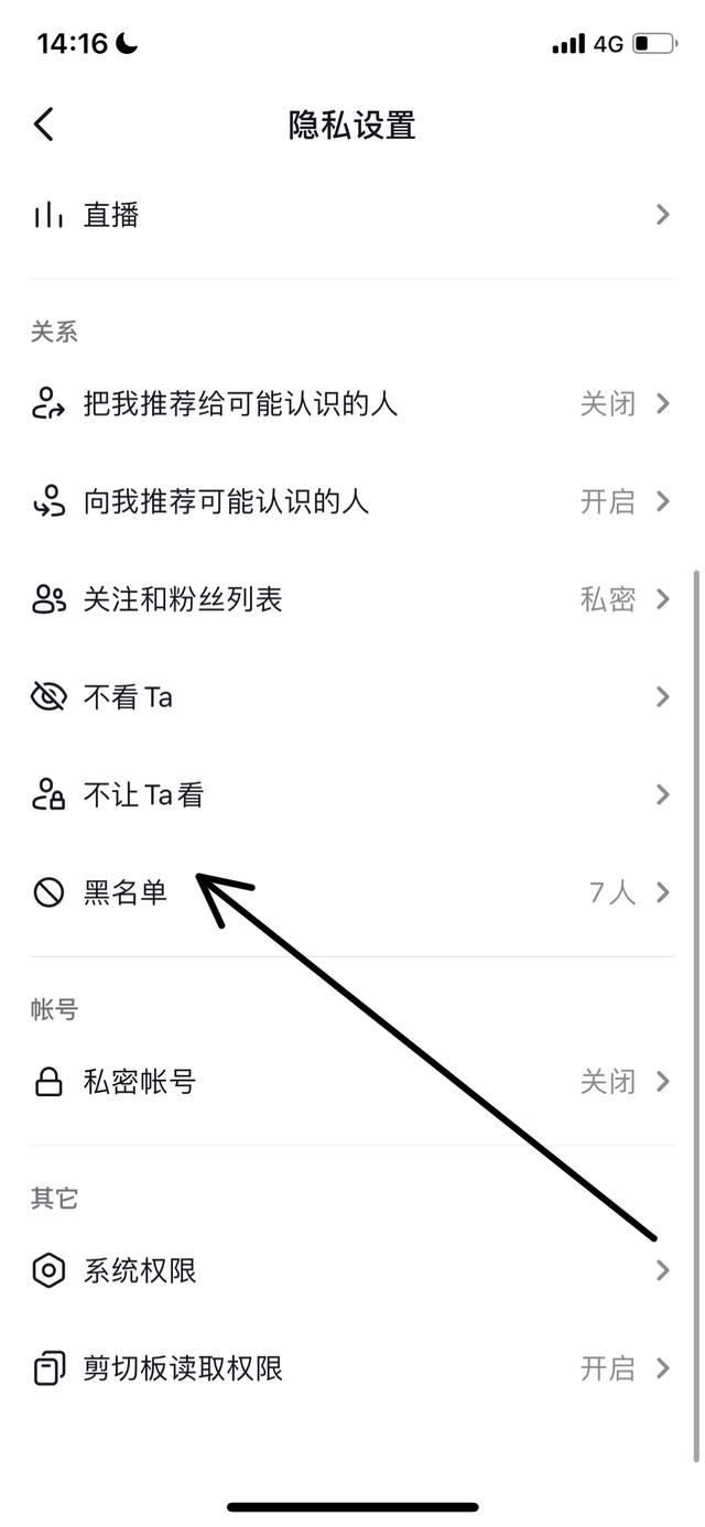 刪除的抖音好友怎樣找回來？