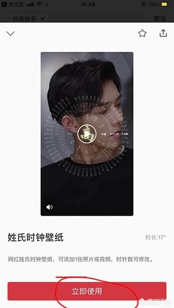 抖音網(wǎng)紅文字時鐘怎么下載羅盤時鐘動態(tài)壁紙設(shè)置？
