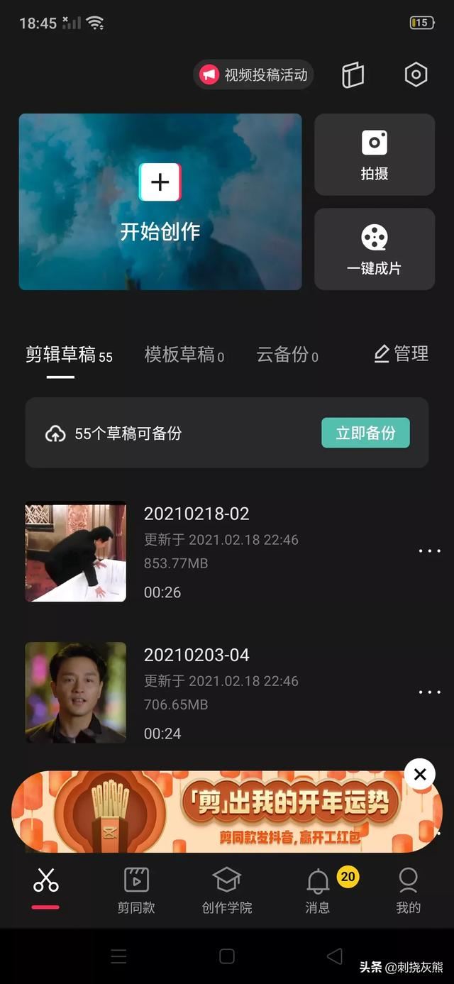 抖音照片時(shí)間怎么加長？