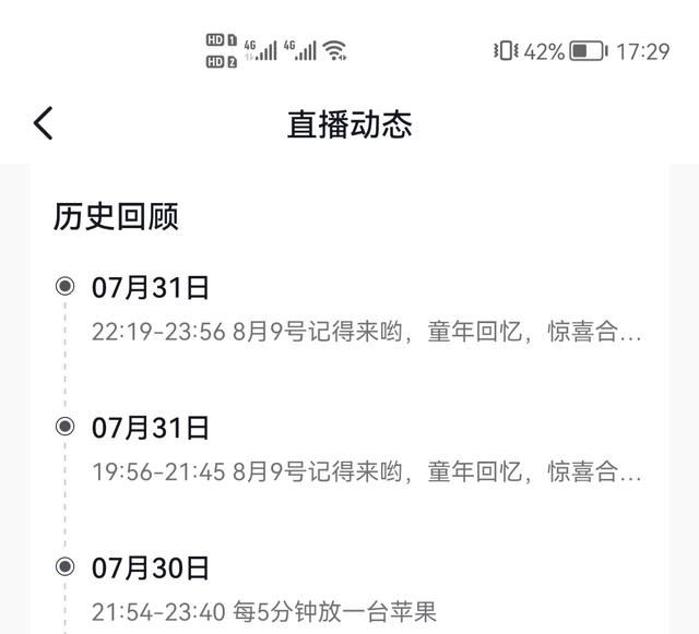 抖音怎么看別人直播記錄？