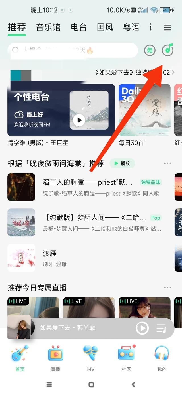 抖音背景音樂(lè)怎么提取名字？