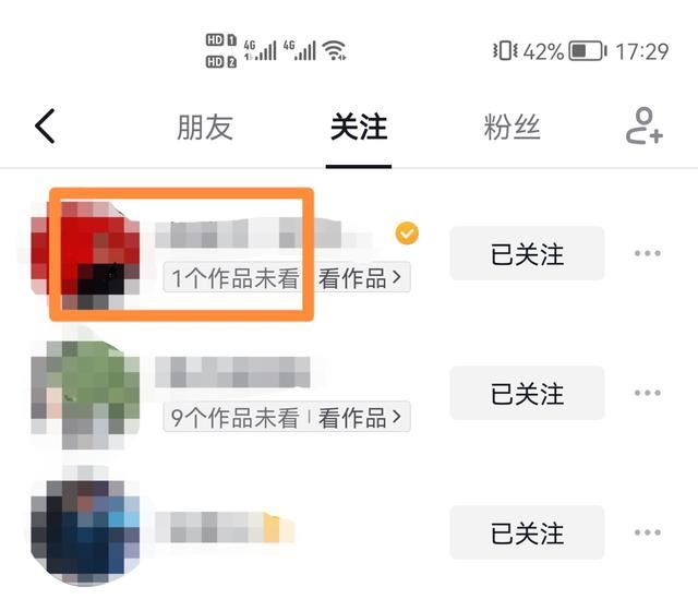 抖音怎么看別人直播記錄？