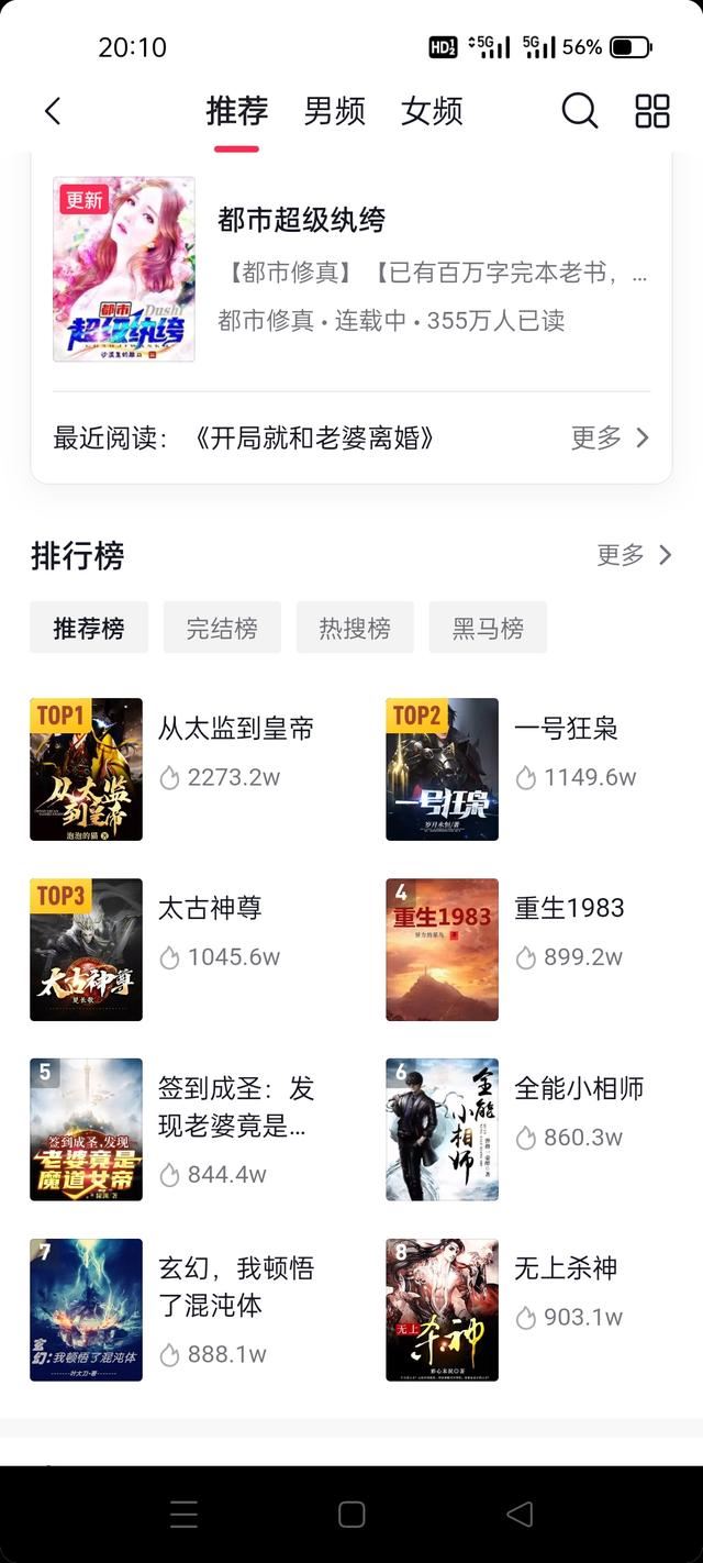 抖音里的小說怎么找？