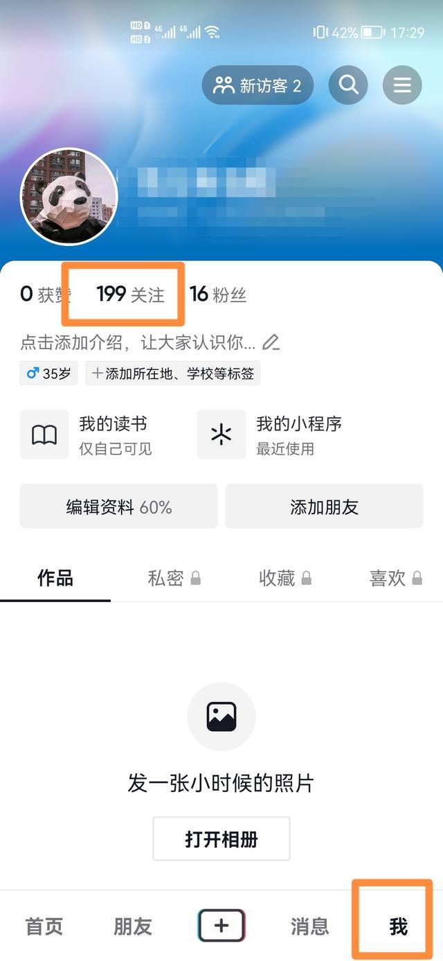 抖音怎么看別人直播記錄？