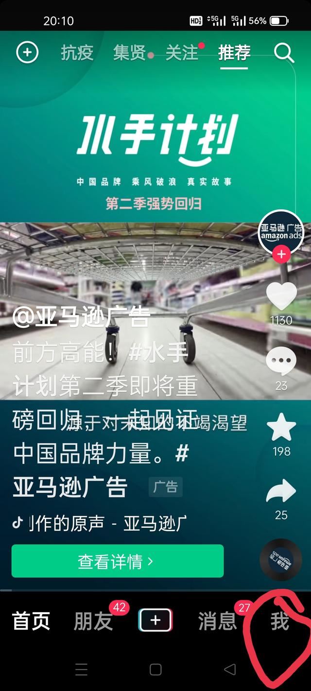 抖音里的小說怎么找？